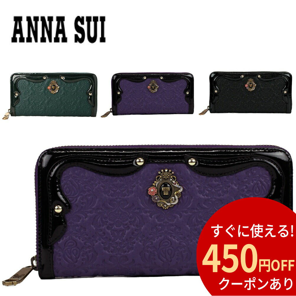 【最大P41倍】 アナスイ ANNA SUI 財布 