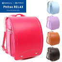 アウトレット SALE 30% OFF ランドセルセール Phiten RELAX ファイテンリラックス ランドセル phig