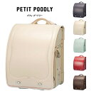 アウトレット SALE 10% OFF ランドセルセール Petit Poodly プティ プードリー ランドセル POO