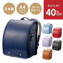 アウトレット SALE 40% OFF ランドセルセール ファイテン ランドセル 男の子 女の子 日本製 Phiten RELAX UD ファイテンリラックス サイドポケット A4 軽い 軽量 機能的 衝撃吸収 ワンタッチロック 盛田のランドセル 本革 ブランド 低反発 【6年保証】