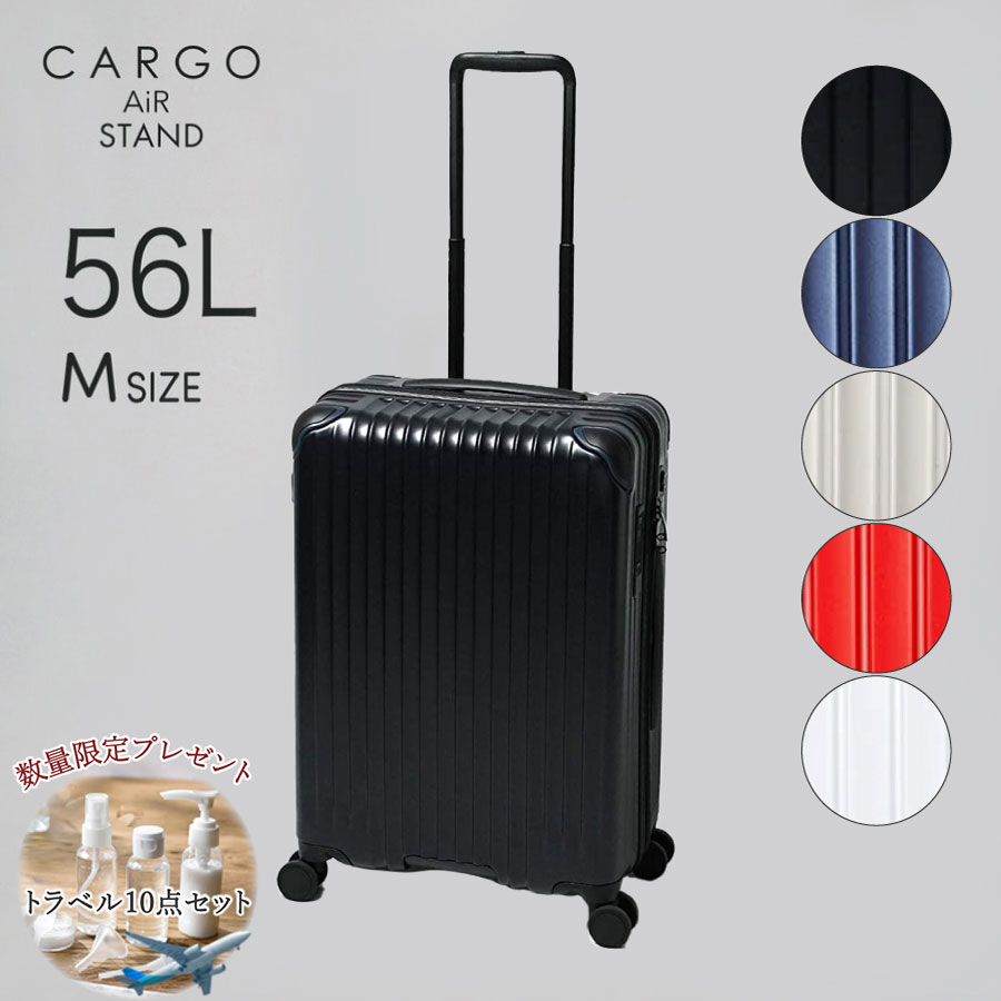 ノベルティ プレゼント スーツケース TRIO トリオ CARGO AiR STAND カーゴエアースタンド CAT635ST 56L 中型 Mサイズ ジッパータイプ 4-5日用 修学旅行 国内短期旅行のサムネイル
