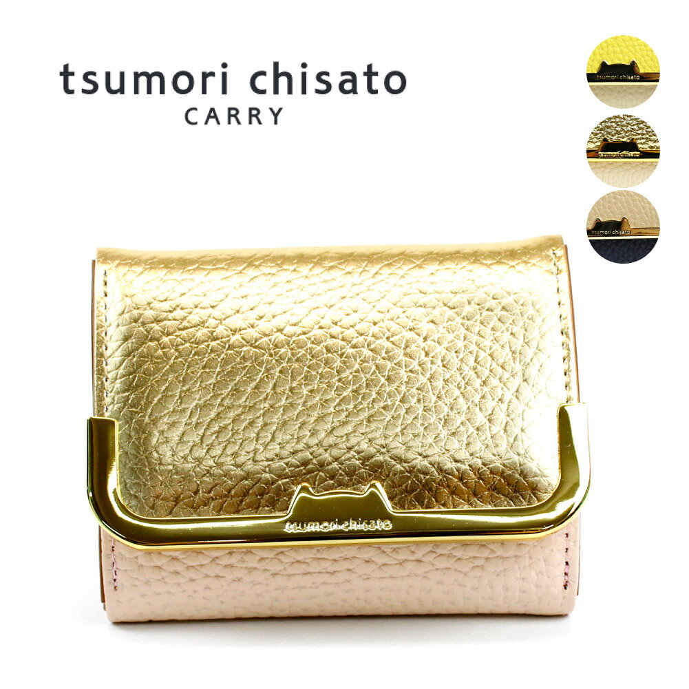 ツモリチサト 財布（レディース） 【tsumori chisato ツモリチサト】 財布 猫 ねこ グッズ かぶせ ミニ財布 三つ折り 折り財布 レディース キャラクター 革 本革 猫柄 ブランド メタリック 開運 日本製 あす楽