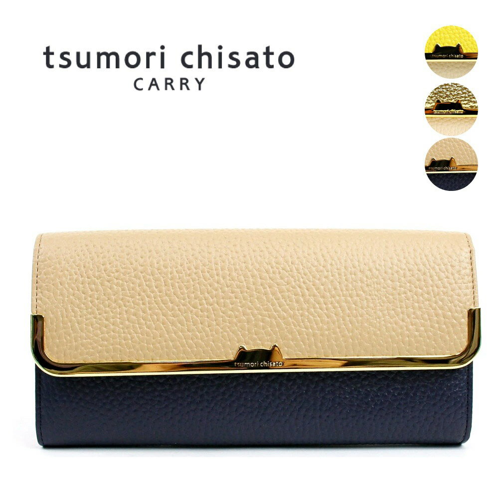 ツモリチサト 長財布 レディース 【tsumori chisato ツモリチサト】 財布 猫 ねこ グッズ 長財布 かぶせ レディース キャラクター 革 本革 金運 猫柄 ブランド メタリック 開運 日本製 あす楽