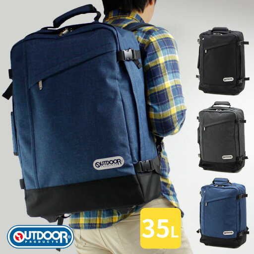 【再入荷】 OUTDOORPRODUCTS キャリーケース 約35L 62402 2WAY キャリーバッグ リュック アウトドアプロダクツ ボストンキャリー 3WAY 合宿 研修 修学旅行 旅行 【送料無料】 【再入荷】 OUTDOORPRODUCTS キャリーケース 約35L 62402 2WAY キャリーバッグ リュック アウトドアプロダクツ ボストンキャリー 3WAY 合宿 研修 修学旅行 旅行 【送料無料】