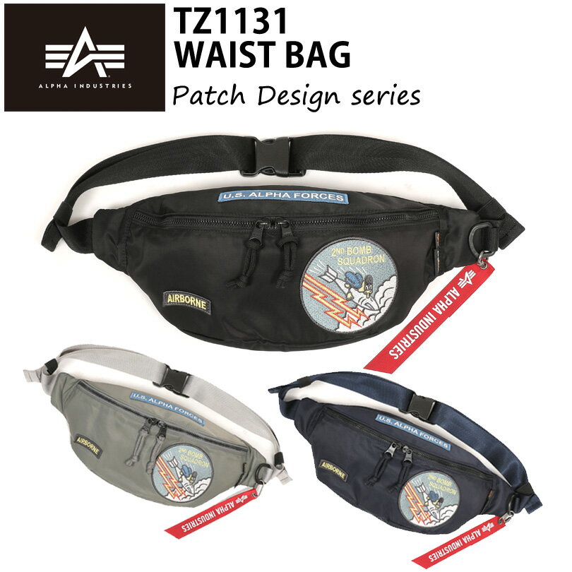 楽天e-Bagshop【新商品】ALPHA INDUSTRIES TZ1131 WAIST BAG 66031 ウエストバッグ ナイロンコーデュラツイル アルファインダストリーズ カジュアル パッチデザインシリーズ おでかけ タウンユース 旅行【送料無料】