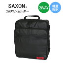 SAXON サクソン 縦型 2WAY ミニショルダーバッグ 5183 58048 撥水 軽量 通勤 お出かけ 日常