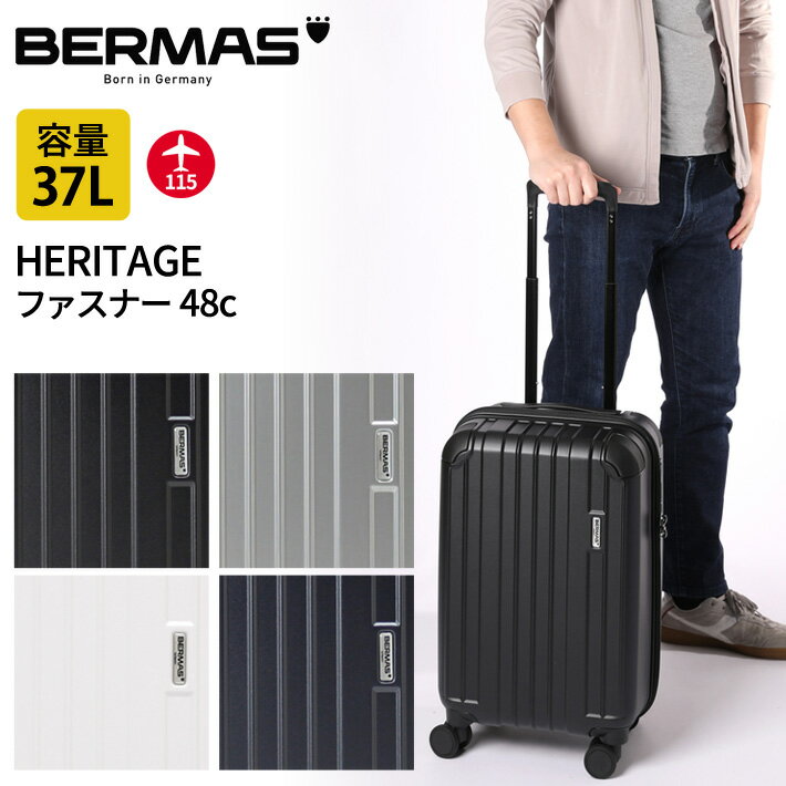 バーマス公式直営 BERMAS HERITAGE スーツケース キャリーケース キャリーバッグ 60496 ヘリテージ ビジネス 軽量 旅行 37L ファスナー TSロック HINOMOTO製ストッパー付き静音キャスター キーレスナンバーロック USBポート Type-A Type-C 4輪 機内持込対応