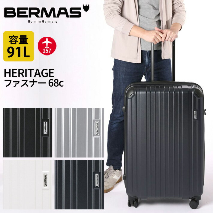 バーマス公式直営 BERMAS HERITAGE スーツケース キャリーケース キャリーバッグ 60498 ヘリテージ ビジネス 軽量 旅行 91L ファスナー TSロック HINOMOTO製ストッパー付き静音キャスター キーレスナンバーロック USBポート Type-A Type-C 4輪 無料手荷物サイズ