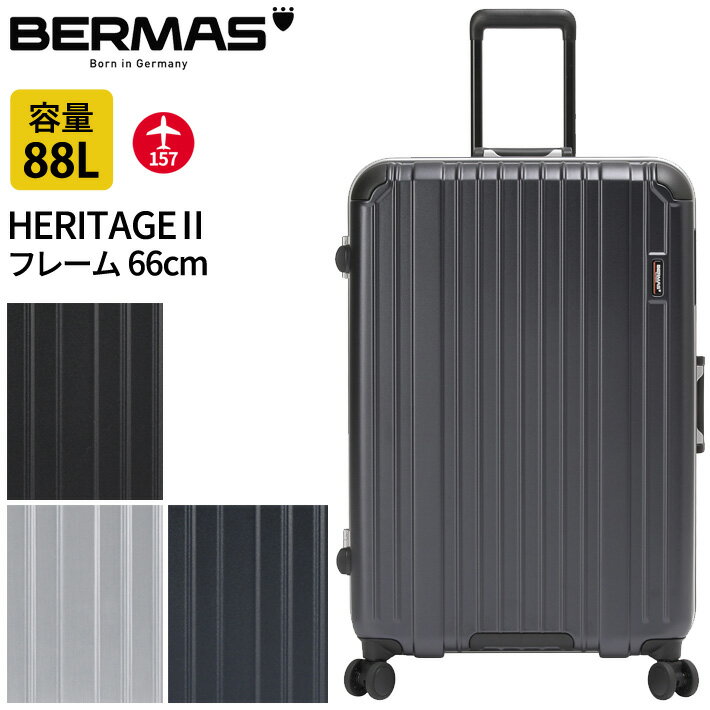 楽天e-Bagshop【新商品】バーマス公式直営 BERMAS HERITAGE2 スーツケース キャリーケース66cm フレーム66cm 60534 フレームタイプ ヘリテージ2 ビジネス 旅行 88L TSロック TSAロック HINOMOTO製ストッパー付き静音キャスター 無料手荷物サイズ トラベルセントリーID TSロック 鍵