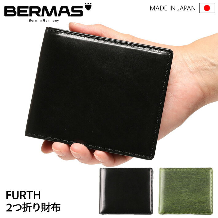 楽天e-Bagshopバーマス公式直営 BERMAS バーマス FURTH ファース 60702 二つ折り財布 2つ折り財布 ウォレット 財布 本革財布 コンパクト 牛革 天然皮革 化粧箱入り プレゼント ギフト 化粧箱入り 豊岡製 国産 MADE IN JAPAN【送料無料】