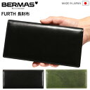 【新商品】バーマス公式直営 BERMAS バーマス FURTH ファース 60703 長財布 ウォレット 財布 本革財布 牛革 天然皮革 化粧箱入り プレゼント ギフト 化粧箱入り 豊岡製 国産 MADE IN JAPAN【送料無料】