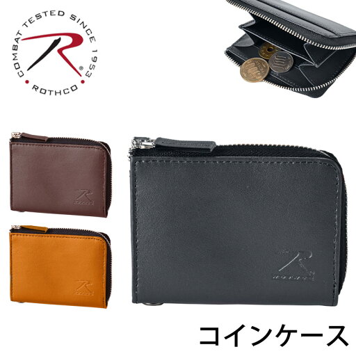 ROTHCO ロスコ 45047 ラウンドファスナー コインケース 革 ボンデッドレザーファイバ おしゃれ 型押しロゴ入り 人気商品 使いやすい プレゼント ギフト 58179 ROTHCO ロスコ 45047 ラウンドファスナー コインケース 革 ボンデッドレザーファイバ おしゃれ 型押しロゴ入り 人気商品 使いやすい プレゼント ギフト 58179