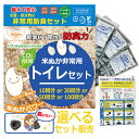 簡易トイレ 防災トイレ 米ぬかトイレ セット販売 非常用トイレセット 防災 米ぬかトイレ 非常用 防臭トイレ 携帯トイレ 日本製 豊岡産 家族用 備蓄用 防災グ...