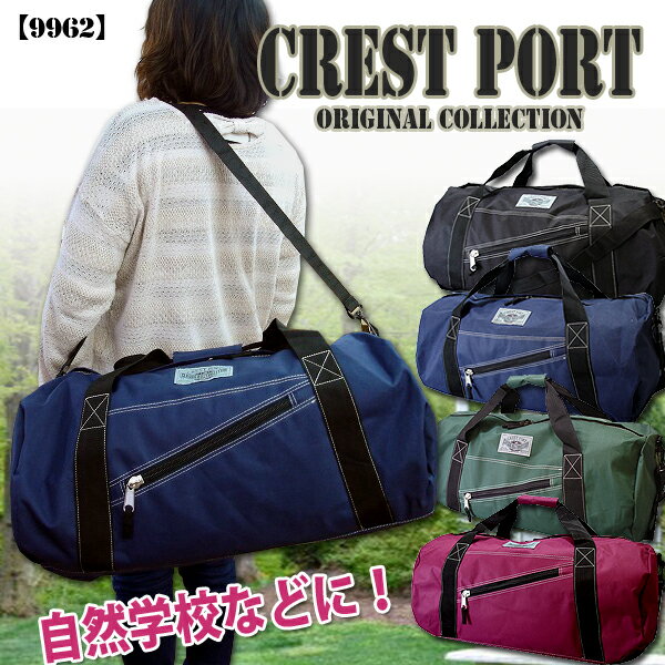 CREST PORT クレストポート 大容量 ロ