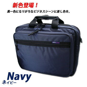 パスケース 付き 3Way リュックビジネス 多機能 ビジネスバッグ PC対応 B4サイズ対応 United Classy【2220】ブリーフケース　リュック　3way