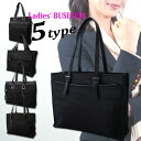 トートバッグ Ladies'Business Tote Bag 選