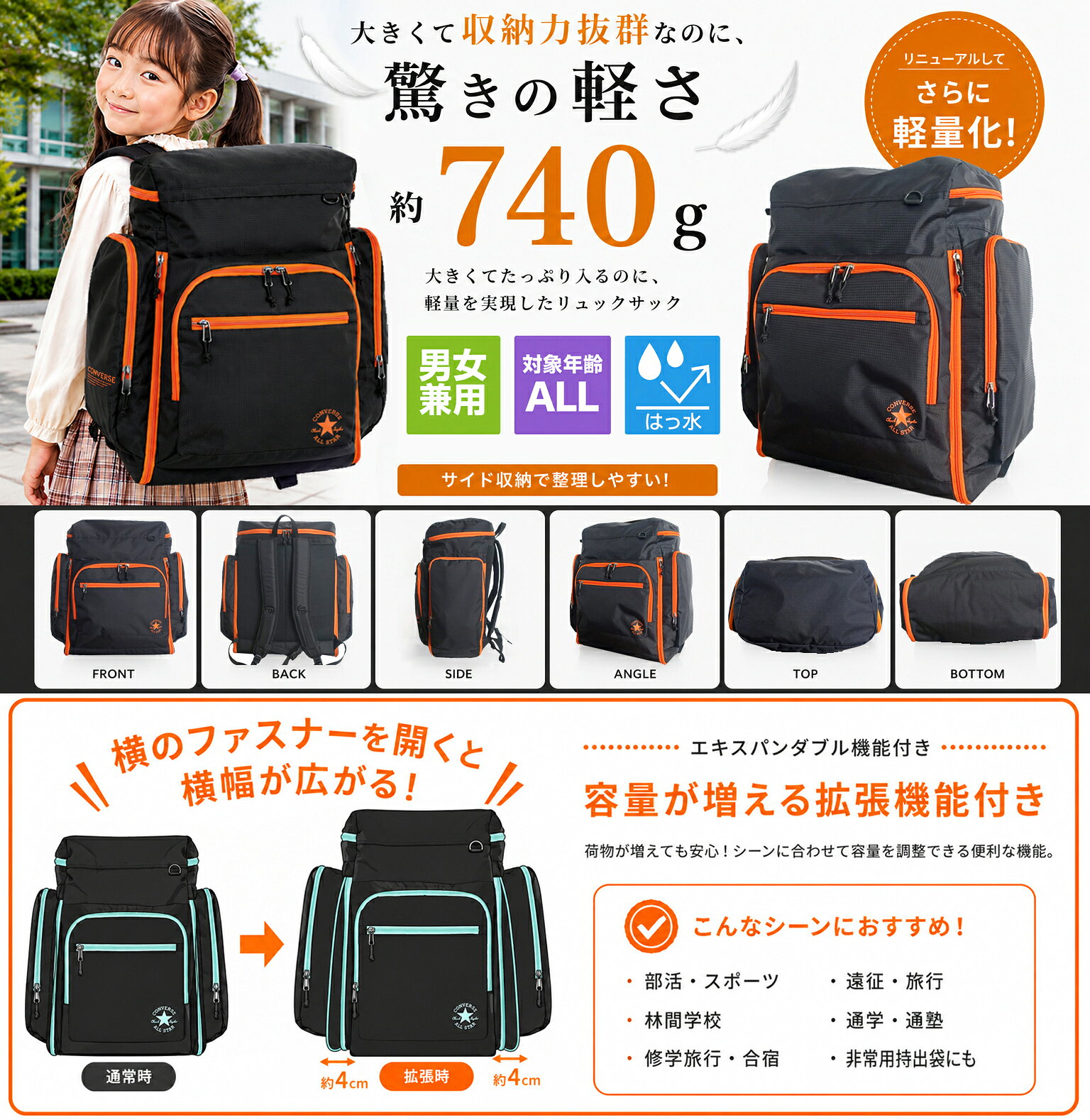 【即日発送】【衣類用圧縮袋付き】 林間学校 リュック 修学旅行 リュックサック 宿...