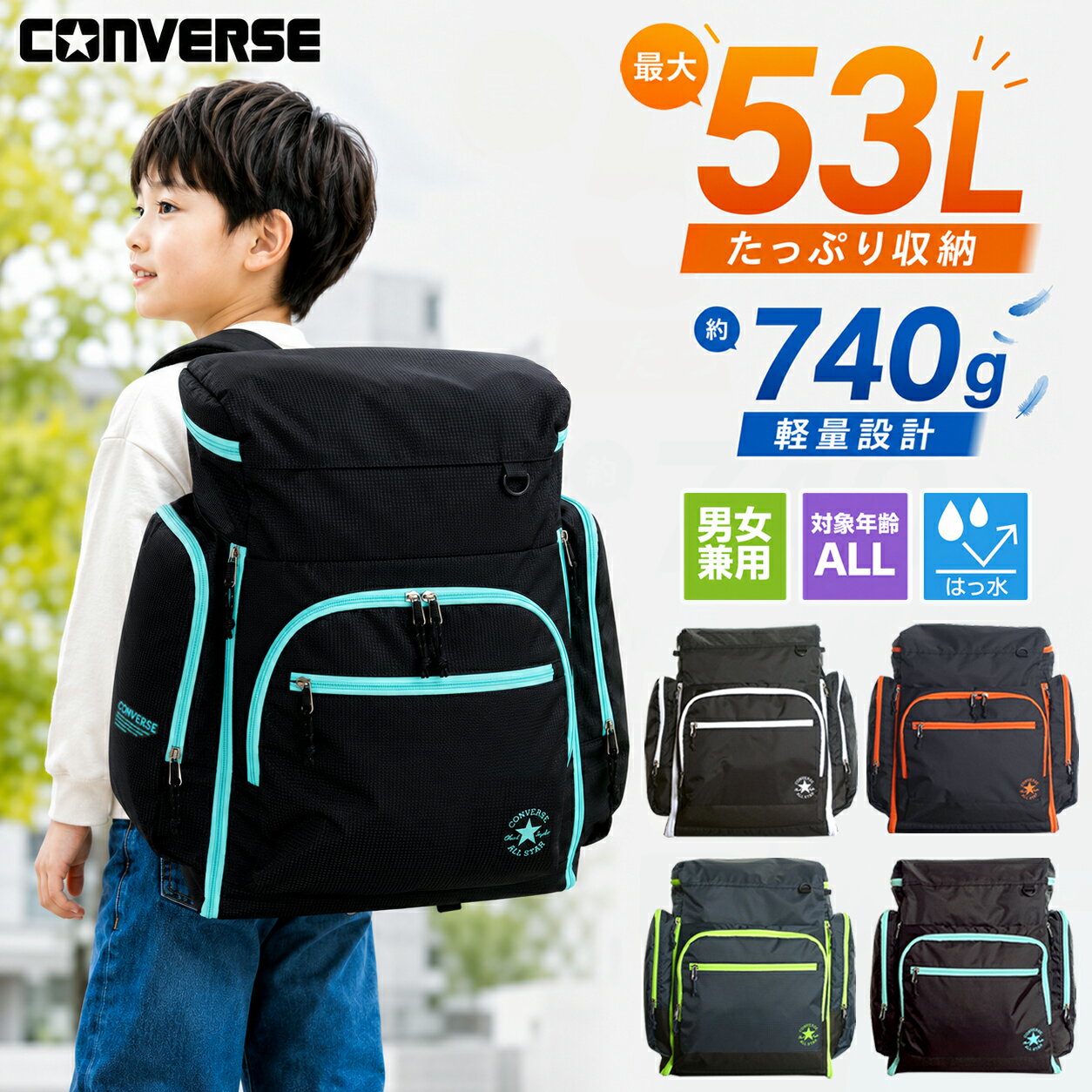 【即日発送】【衣類用圧縮袋付き】 林間学校 リュック リュックサック コンバース 送料無料 サブリュック かっこいい 修学旅行 宿泊学習 71-06 ボストンバッグ 自然学校 女の子 男の子 大容量 防災 小学生 中学生 プレゼント 20098