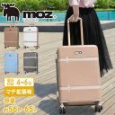 キャリーケース スーツケース moz モズ Mサイズ マチ拡張 軽量 56L 65L 4輪 旅行 修学旅行 旅行カバン TSAロック ダイヤルロック サイレント...