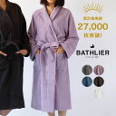 【送料無料】【即日発送】バスローブ レディース BATHLIER Robe「サッと着られるバスローブ」【プレゼント ママ メンズ 夫婦 誕生日 出産祝い 結婚祝い ギフト マタニティ タオル地 薄手 軽い 夏用 バスグッズ サウナ ガウン】