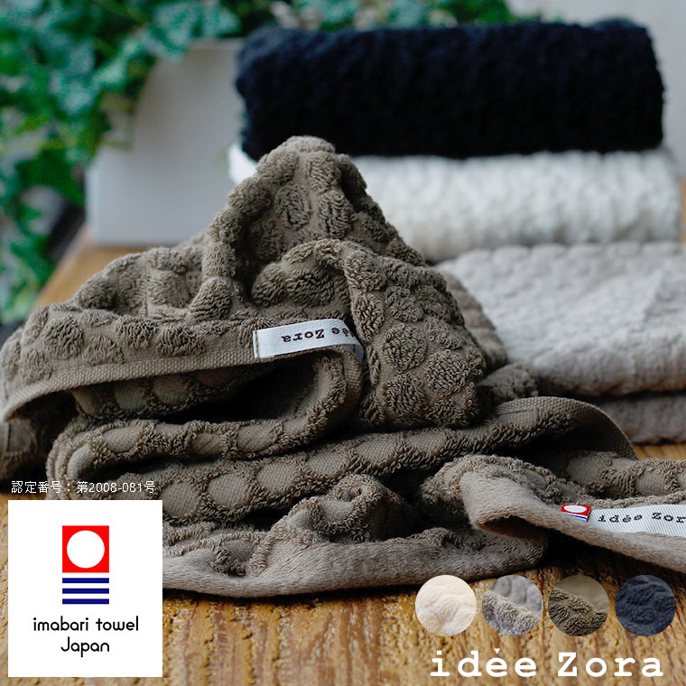 スポーツタオル 今治タオル「イデゾラ」ドットスポーツタオル【日本製 綿100％ コットン タオル ロングフェイスタオル タオルギフト おしゃれ しっかり 中厚 ideezora 北欧 イデゾラ】