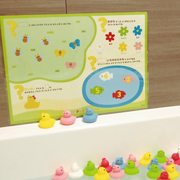 バストイ／おふろでさんすうワカール[HB-2981]【お風呂のおもちゃ アヒル あひる 浴育 算数 勉強 楽しく勉強 子ども お風呂玩具 知育 親子 入学祝 入園祝い ギフト プレゼント お祝い】のサムネイル