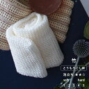 【メール便】日本製 ボディタオル「ブレス」竹【天然素材含 国産 浴用タオル ボディウォッシュ 天然抗菌性 高品質 固め ポリ乳酸 とうもろこし綿 肌にやさしい 泡立ちがいい ギフト 肌トラブル お風呂】