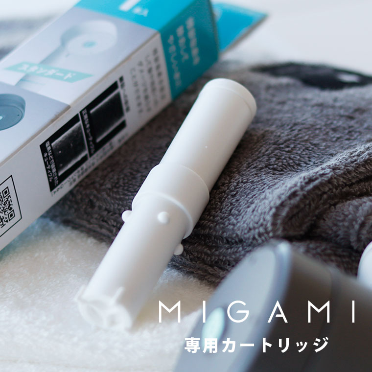 シャワーヘッド「MIGAMI」MIGAMI専用浄水シャワー交換用カートリッジ[取替え用_1本入り][PM7160-1]【ヘアクレンジング 頭皮ケア 地肌クレンジング 髪を磨く浄水シャワー 塩素除去】