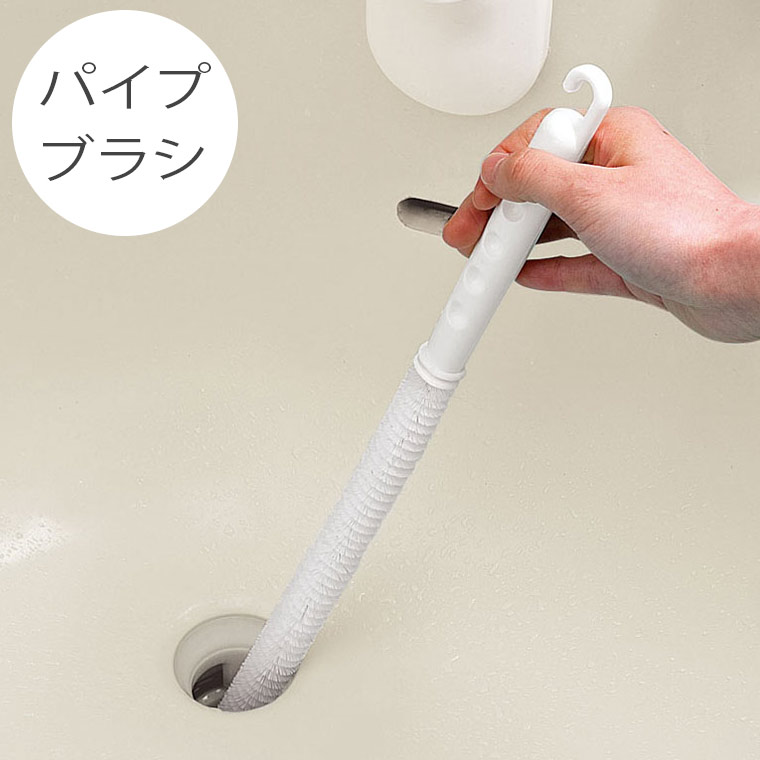 ブラシ「クロマメMK」洗面台パイプブラシ[BS-407]【排水溝用 パイプ 排水 洗面台 そうじ ブラシ まめい..