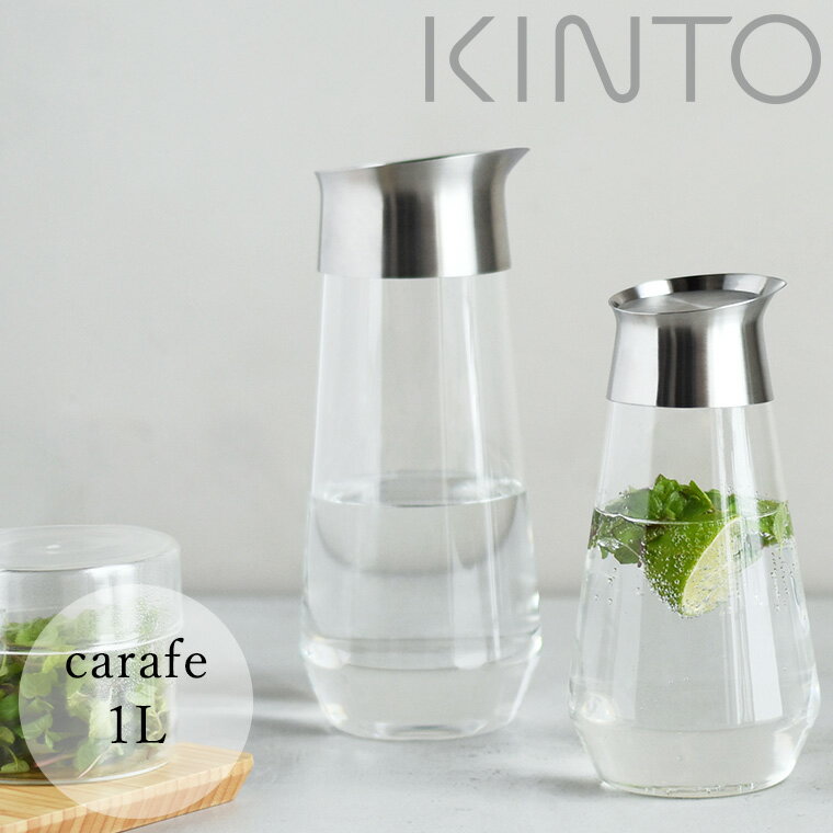 「LUCE」ウォーターカラフェ（1L）[29556]【KINTO ルーチェ 耐熱 ガラス ピッチャー ボトル 麦茶 水 お..
