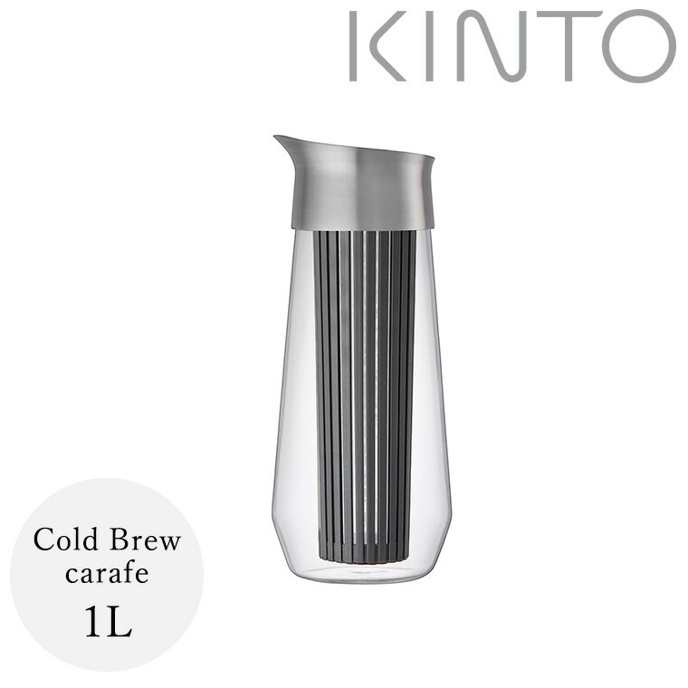 「LUCE」コールドブリューカラフェ（1L）[29557]【KINTO ルーチェ 耐熱 ガラス ピッチャー ボトル 麦茶 水 おしゃれ 透明 ドリンク ポット 水差し シンプル 食洗機対応 電子レンジ プレゼント 母の日 コーヒー 紅茶】(3)