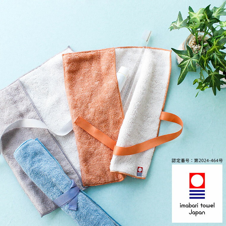 （速乾今治タオル／ハブラシケース）モウカワイターノ【歯ブラシ 日本製 可愛い プレゼント ギフト プ..