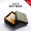 BATHLIER(バスリエ)お風呂の炭ギフトBOX