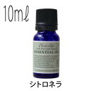 フレーバーライフ(エッセンシャルオイル/アロマオイル/精油)シトロネラ(10ml)【エッセンス リラックス 高品質 フレグランス フレグランスオイル 入浴剤 ア...