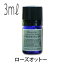 フレーバーライフ(エッセンシャルオイル/アロマオイル/精油)ローズ・オットー(3ml)【エッセンス リラックス リフレッシュ 高品質 フレグランスオイル 入浴剤 お風呂 バスタイム 半身浴 アロマバス 芳香浴 バス】【送料無料】