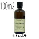 商品名 フレーバーライフ(エッセンシャルオイル)シトロネラ(100ml) 商品説明 アロマ（香り）で、あなたの毎日に自然のエッセンスを取り入れてみませんか？ “フレーバーライフ”は国内外より仕入れた高品質なエッセンシャルオイルです。 アロマテラピーの本場である、英国から自社で精油を大量に輸入し、流通コストの削減で低価格を実現しました。 輸入元との親密な連携で品質管理も万全です。 いつでも新鮮な精油をお届けします。 エッセンシャルオイル 「フレーバーライフ」、オーガニックエッセンシャルオイル「クイーンメリー」、両ブランドともに AEAJ表示基準適合認定精油です。 ※フレーバーライフ社は、環境省所管である社団法人日本アロマ環境協会（AEAJ）設立時からの法人会員です。 特徴 シトロネラは、草っぽい、レモンを思わせる香りが特徴です。 抗菌作用があり、アロマポットでたくなど、室内の消臭剤や芳香剤としてして最適です。 ブランド フレーバーライフ 種類 エッセンシャルオイル 内容量 100ml 学名 Cymbopogon nardus 原産国 スリランカ 抽出法／抽出部位 水蒸気蒸留／葉 香りの系統 柑橘系 製造国 日本 素材 エッセンシャルオイル 使用上の注意 ・本品は、医薬品、医薬部外品、化粧品、食品ではありませんので、原液を直接皮膚につけたり、たとえ薄めても飲用は決してしないでください。 ・火気には十分ご注意ください。 ・妊産婦のご使用は専門家にご相談ください。 ・ご使用の際は、アロマテラピーの専門家、もしくは専門書の指導に従ってください。 ・基本的な精油の希釈の目安は濃度1.0％です。（キャリアオイル10mlに2滴まで、1滴＝0．05ml） ・エッセンシャルオイルの効果と効能は、個人によってその感じ方には差が出ますので、内容は保証されるものではありません。フレーバーライフ(エッセンシャルオイル/精油)シトロネラ(100ml) アロマ（香り）で、あなたの毎日に自然のエッセンスを取り入れてみませんか？"フレーバーライフ"は国内外より仕入れた高品質なエッセンシャルオイルです。アロマテラピーの本場である、英国から自社で精油を大量に輸入し、流通コストの削減で低価格を実現しました。輸入元との親密な連携で品質管理も万全です。いつでも新鮮な精油をお届けしますエッセンシャルオイル 「フレーバーライフ」、オーガニックエッセンシャルオイル「クイーンメリー」、両ブランドともに AEAJ表示基準適合認定精油です。※フレーバーライフ社は、環境省所管である社団法人日本アロマ環境協会（AEAJ） 設立時からの法人会員です。