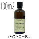 フレーバーライフ(エッセンシャルオイル/アロマオイル/精油)パイン・ニードル(100ml)【エッセンス リラックス 高品質 フレグランス フレグランスオイル 入...