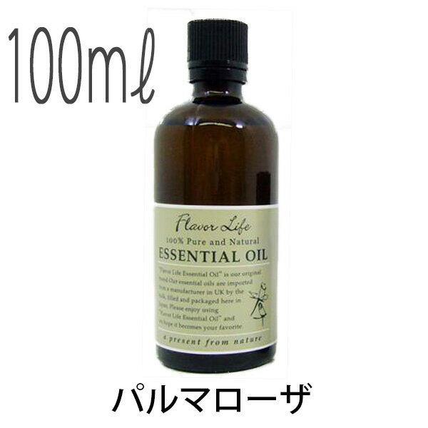 最安 フレーバーライフ エッセンシャルオイル アロマオイル 精油 パルマローザ １００ｍｌ エッセンス リラックス リフレッシュ 高品質 フレグランス フレグランスオイル 入浴剤 お風呂 バスタイム 半身浴 アロマバス アロマ 芳香浴 バス 最安値挑戦 Valuetreeservice Com