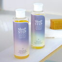 バスミルク「SLEEP STEP」アロマティックバスミルク200mL【日本製 アロマ 精油 ラベンダー ベルガモット バスグッズ リラックス 快眠 安眠 おしゃれ ギフト プチギフト フレーバーライフ】