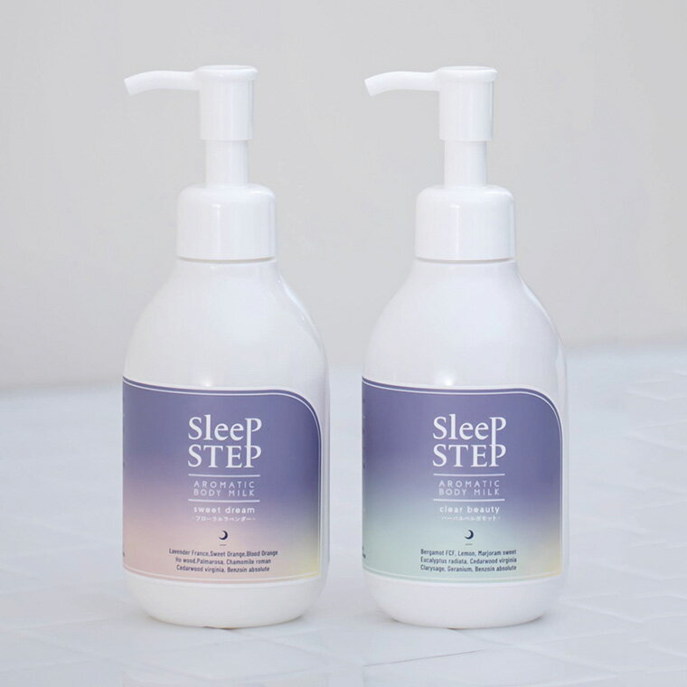 ボディケア「SLEEP STEP」アロマティックボディミルク200mL【ボディクリーム 保湿 日本製 アロマ 精油 ラベンダー ベルガモット バスグッズ リラックス 快眠 安眠 おしゃれ ギフト プチギフト フレーバーライフ】