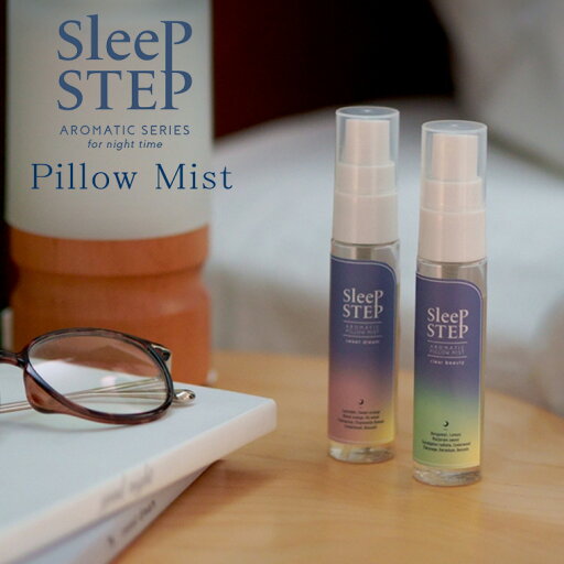 アロマティックピローミスト(SLEEP STEP)【日本製 国産 フレーバーライフ ラベンダー ベルガモット プチギフトプレゼント 眠れる 女性 睡眠 不眠 快眠 枕 まくら 天然精油 母の日 クリスマス】 アロマティックピローミスト(SLEEP STEP)【日本製 国産 フレーバーライフ ラベンダー ベルガモット プチギフトプレゼント 眠れる 女性 睡眠 不眠 快眠 枕 まくら 天然精油 母の日 クリスマス】