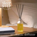 アロマティックディフューザー(SLEEP STEP)【日本製 国産 フレーバーライフ ラベンダー ベルガモット プチギフト ルームフレグランス プレゼント 眠れる 女性 睡眠 不眠 快眠 天然精油 母の日 クリスマス】(4)