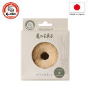 「亀の子束子」白いたわし サイザル 麻 (小)(直径80×厚32mm)【日本製 パームたわし 洗浄 ココナッツ繊維 ホワイトパーム サイザル麻繊維 円形 吸水 ...
