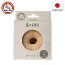 「亀の子束子」白いたわし サイザル 麻 (大)(直径95×厚40mm)【日本製 パームたわし 洗浄 ココナッツ繊維 ホワイトパーム サイザル麻繊維 円形 吸水 ...