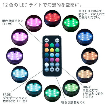 防水バスライト「AquaLight（アクアライト）」【店長がヒルナンデスでご紹介！お風呂ライト 防水LEDライト 沈めて使える インテリアライト リモコン操作】【あす楽】