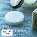 シャワーヘッド マイクロナノバブル「エミュール」塩素除去カートリッジ【ファインバブルシャワー 交換 カートリッジ ナノバブル 塩素除去 美肌 美髪 保湿 節水 ...