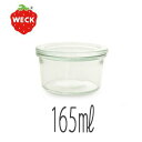 キャニスター「WECK」MoldSHAPE（165ml/Wi