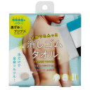 ボディスポンジ/全身つるんっと消しゴムタオル【水だけ 全身ツルツル 黒ズミ ブツブツ うぶ毛対策】