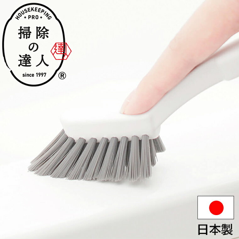日本製水回り掃除「マーナ（MARNA）」掃除の達人シリーズ「浴室チョコッと洗い」（ホワイト）[W652]【浴室チョコッと洗い W652 マーナ 洗いやすい 握りやすい 簡単収納 日本製 GOOD DESIGN 人気商品】