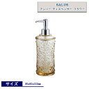 「SALUS(セイラス)」 アンバー ソープディスペンサー フラワー(85x82x222mm)【おしゃれ オシャレ お洒落 佐藤金属興業 洗面所 お風呂 バスル...